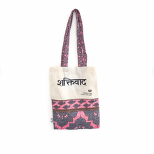Load image into Gallery viewer, The surprise sari tote bag
